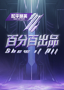 平衡之间