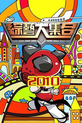 帮派