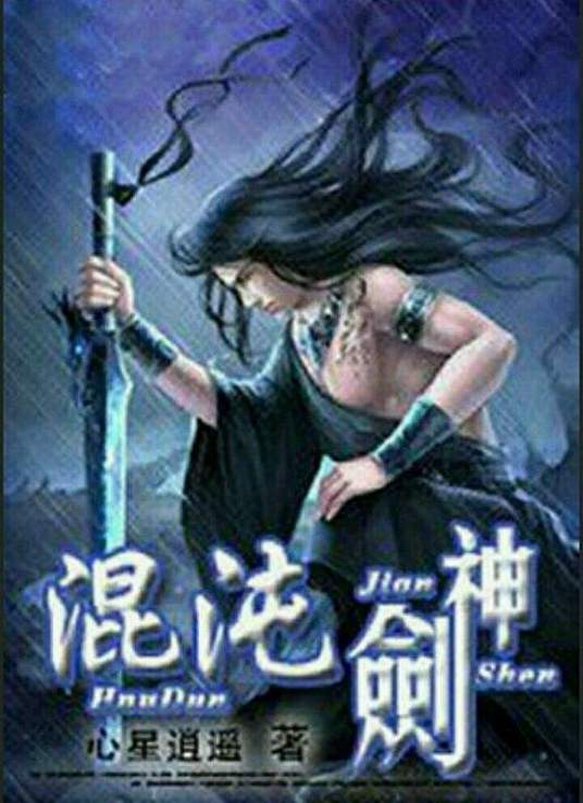 十年倾城