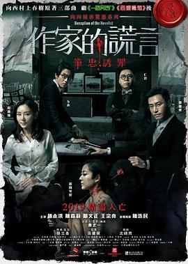 无情的女人
